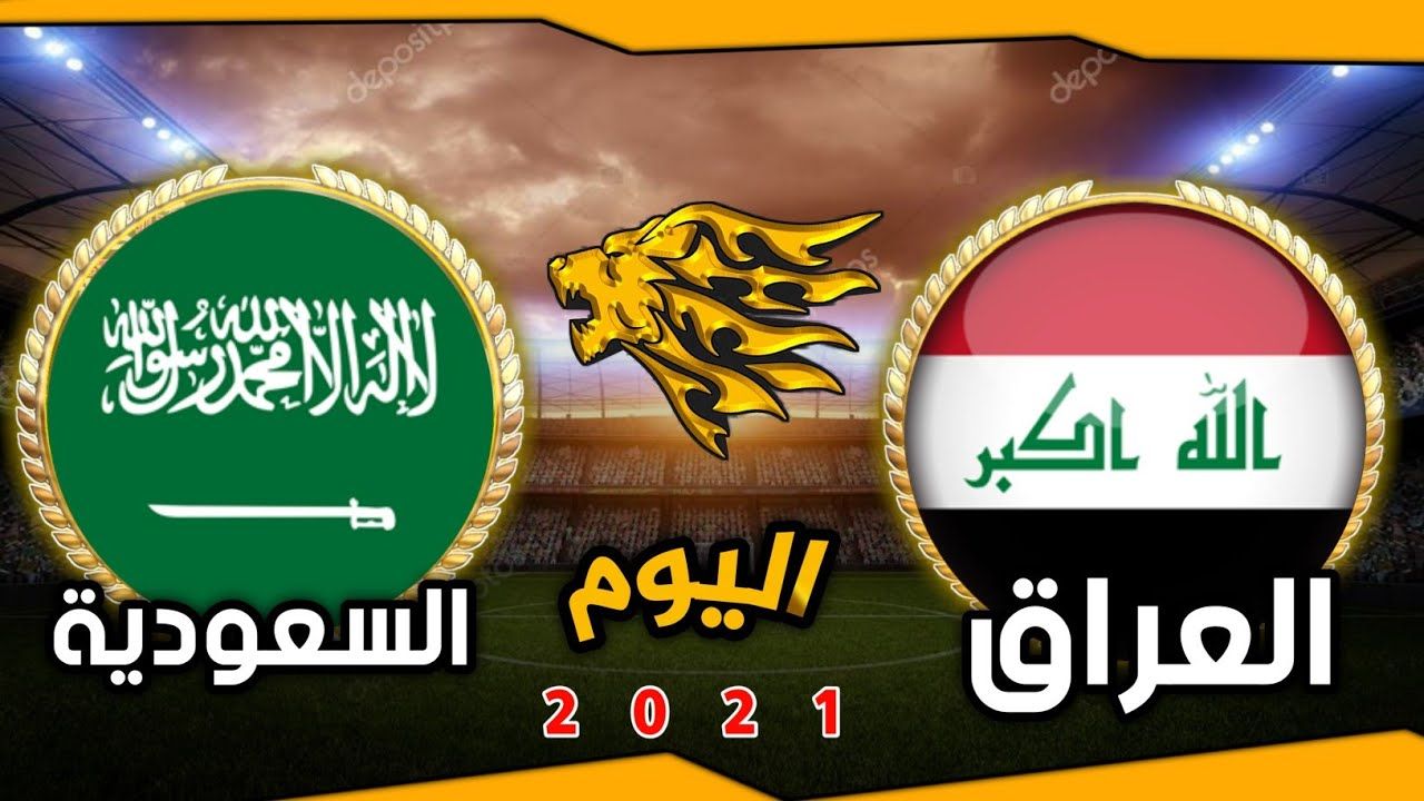 السعودية مباراة اليوم مشاهدة مباراة
