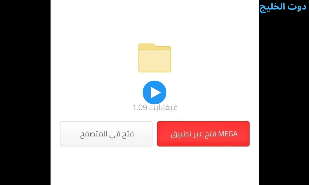 روابط ميقا ورعان